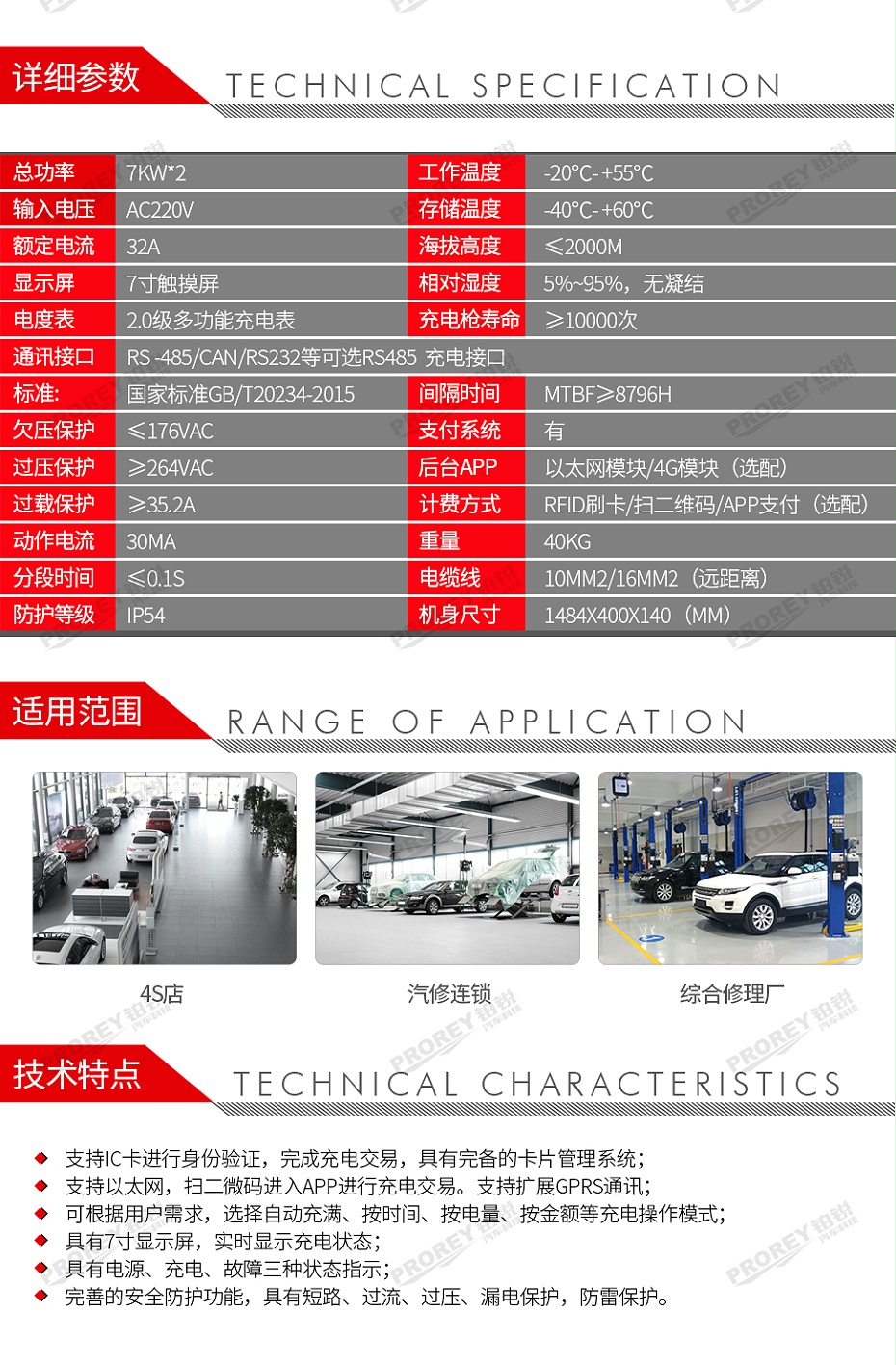 GW-200020015-愛普拉 EVSE927-1Q 7KW單槍交流充電樁-2