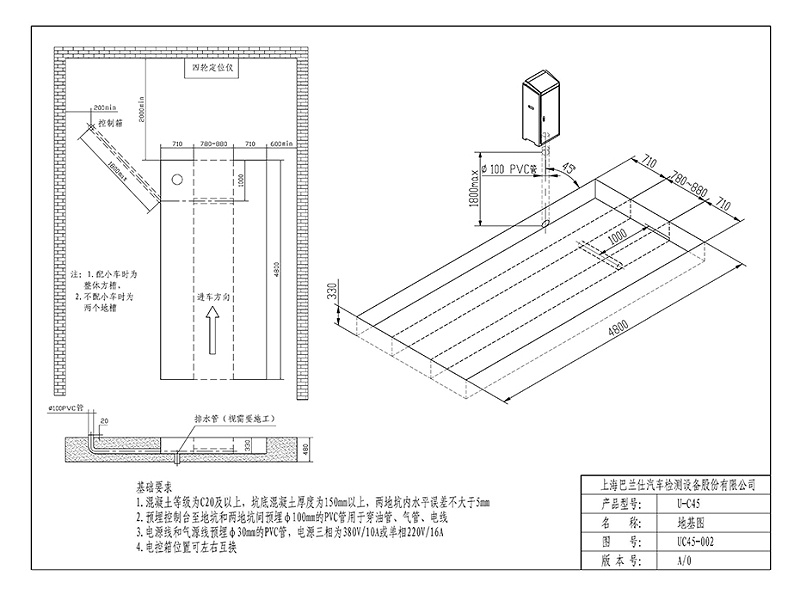 優耐特U-C45單層大剪地基圖_頁面_2