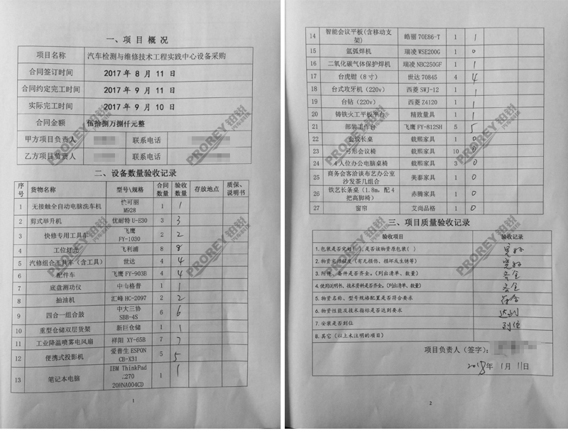 常州工程職業學院四輪賽車測試臺系統_03