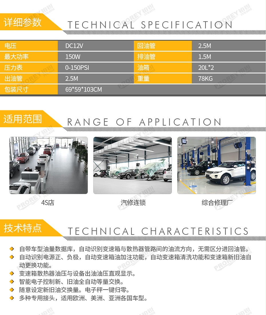 GW-170040001-飛鷹 ATF-9800 新一代智能型自動變速箱清洗換油機-2