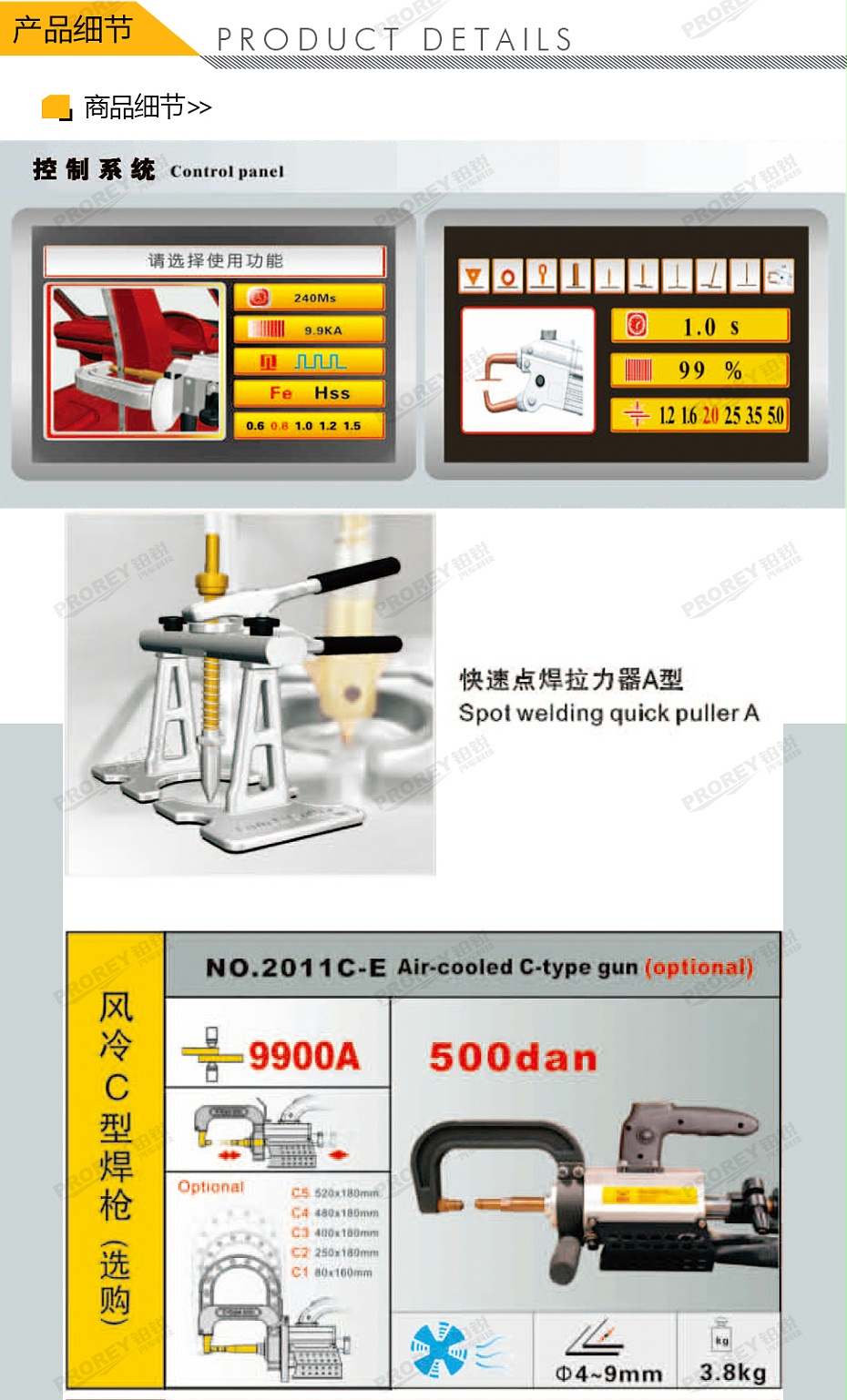 GW-140070018-飛鷹 FY-9900 鈑金修復機（C型槍）-3