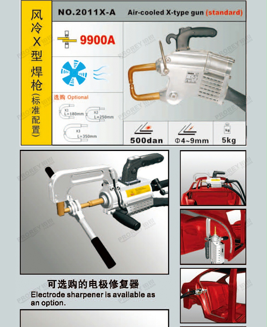 GW-140070018-飛鷹 FY-9900 鈑金修復機（C型槍）-4