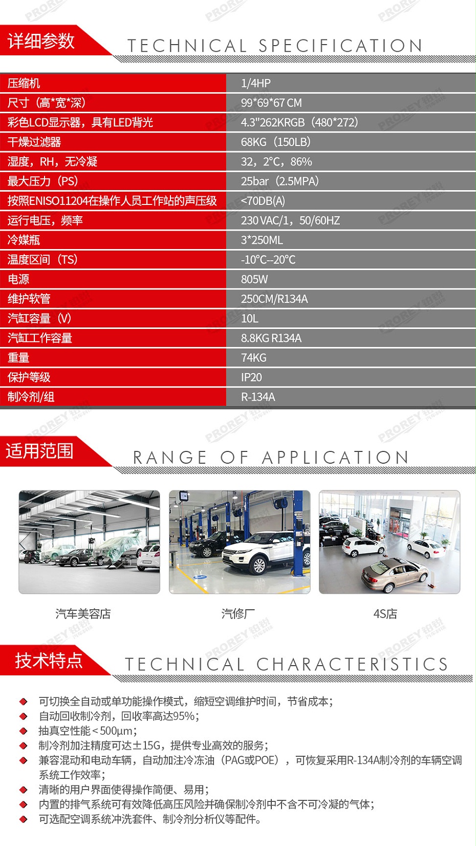 GW-160010044-Bosch博世 AC1X34-3i P 全自動制冷回收加注機-2