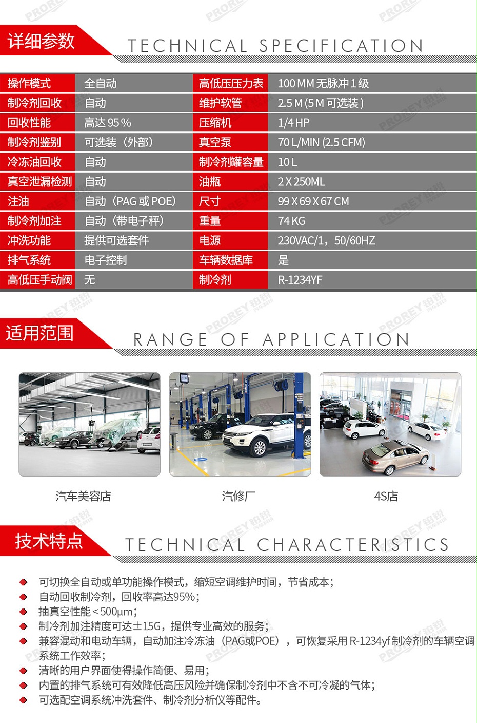 GW-160010045-Bosch博世 AC1234-3i P 全自動制冷回收加注機-2