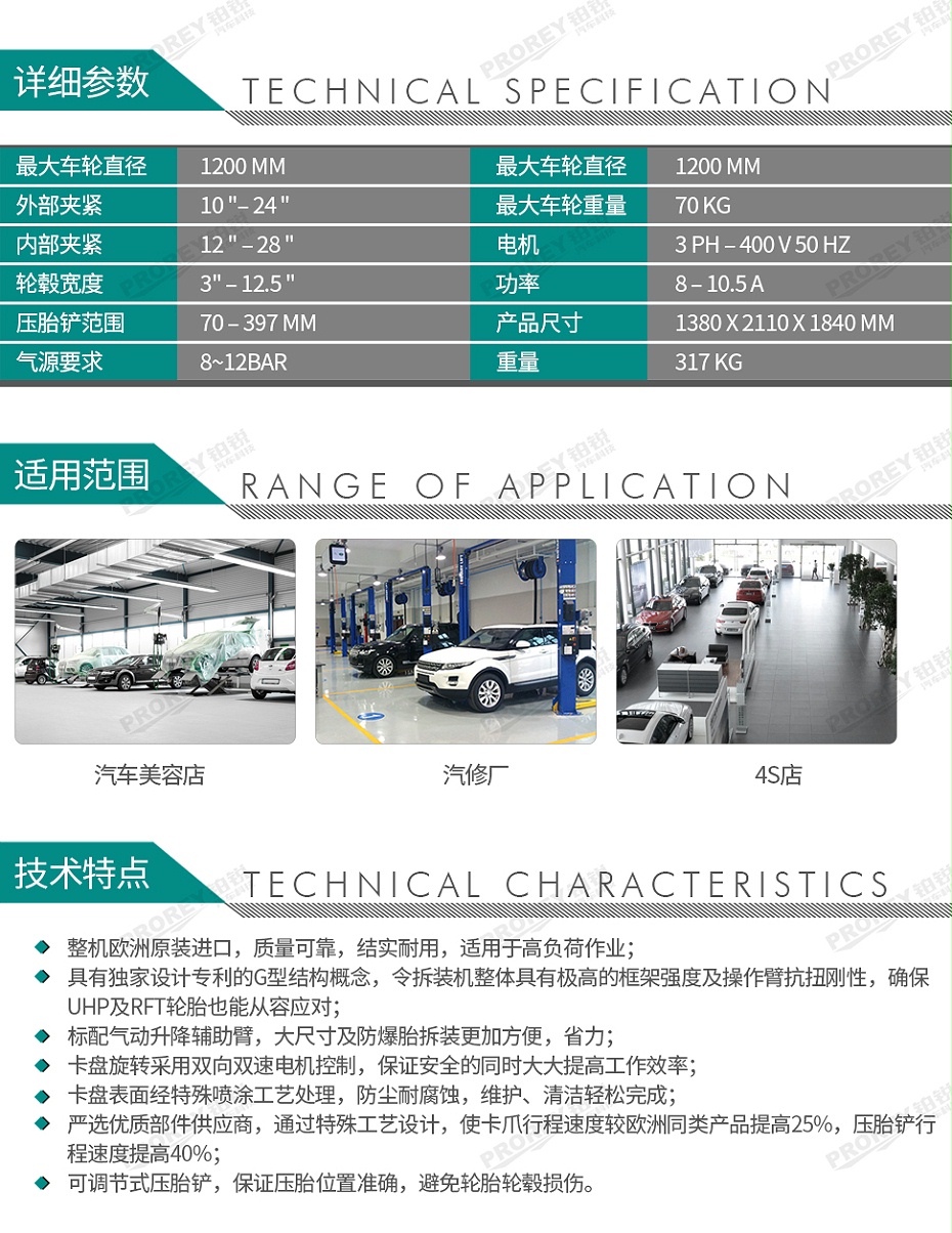 GW-110020002-Beissbarth百斯巴特 MS 630S5015藍+7040灰380V 輪胎拆裝機拆胎機扒胎機-2