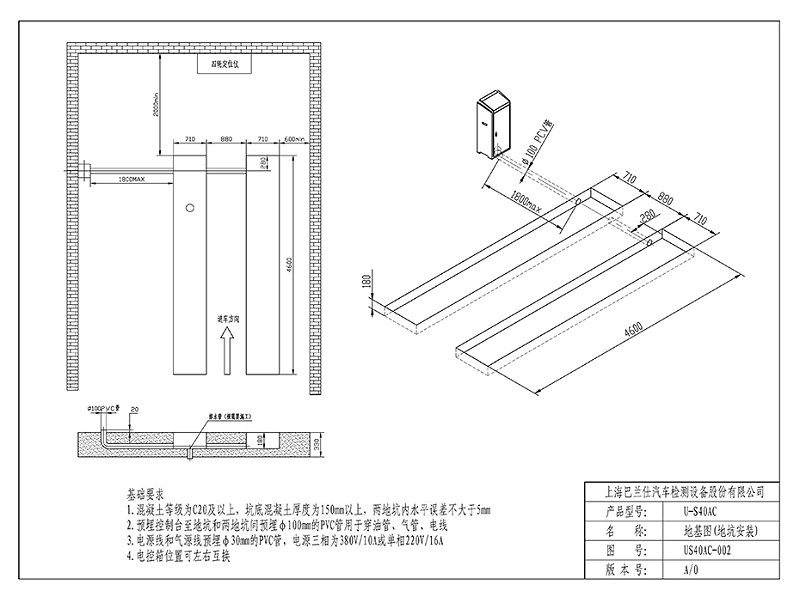 優耐特U-S40AC雙層超薄大剪挖槽地基圖（無上車板）_頁面_2