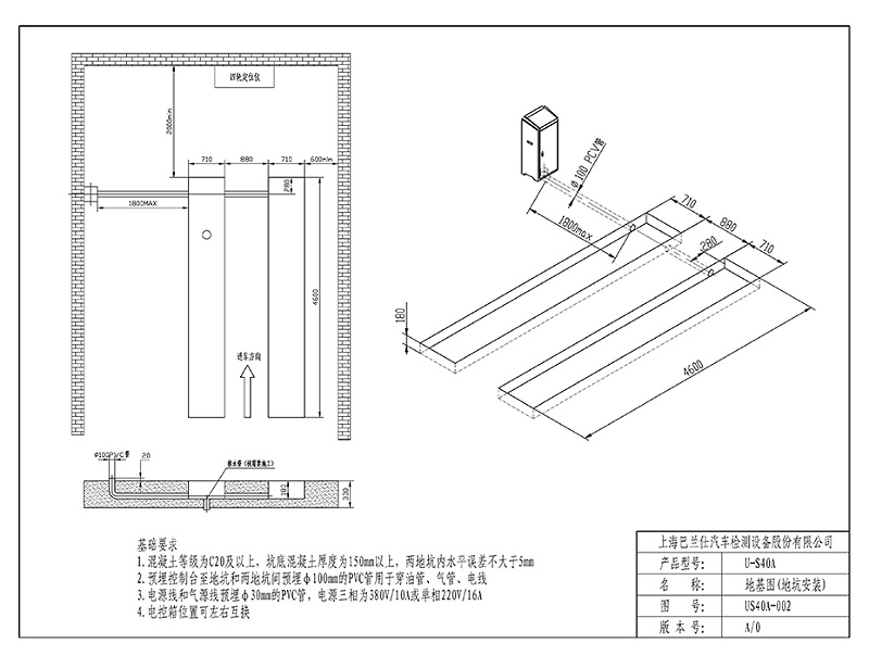 優耐特U-S40A雙層超薄大剪挖槽地基圖（無上車板）_頁面_2