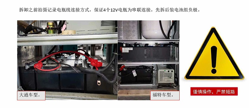 瑪泰空壓機保養說明-蔚來移動服務車_頁面_19