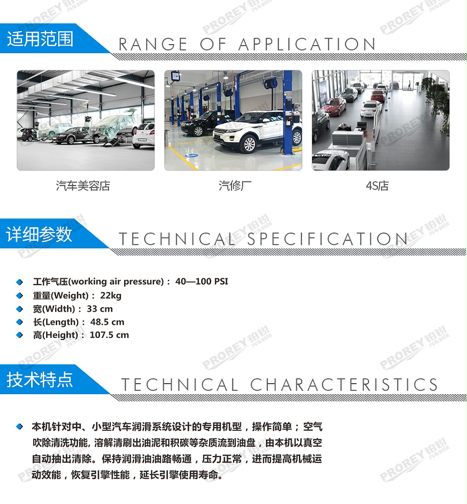 GW-170100074-格林斯 GL-700A 引擎潤滑油系統免拆清洗機（氣動）-2