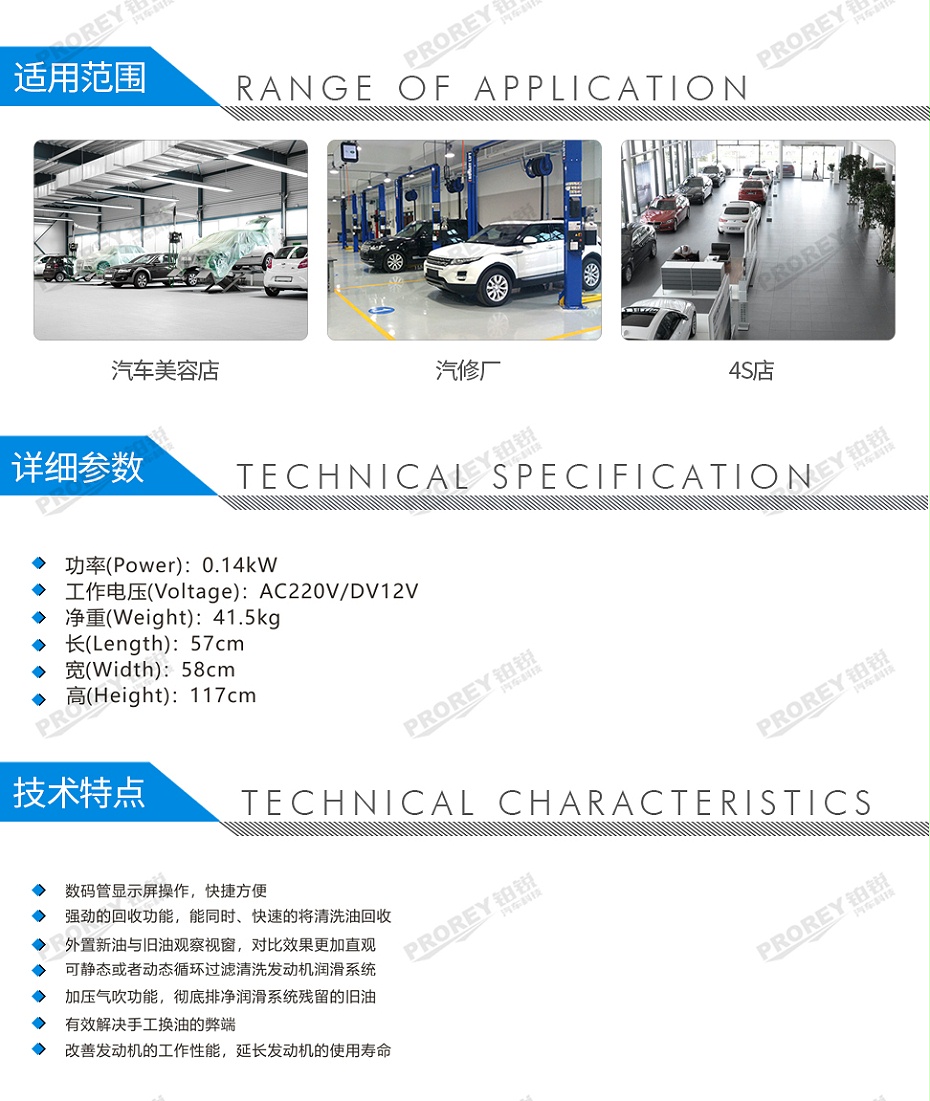 GW-170100076-格林斯 DL-700XE 引擎潤滑油系統免拆清洗機（電動）-2