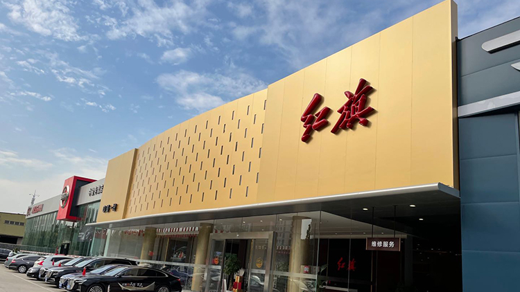 安徽紅旗4S店-淮南盛兆汽車銷售服務有限公司