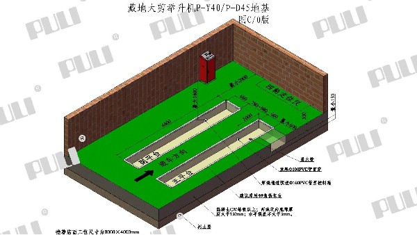 PULI浦力 P-Y40&P-D45 舉升機 三維地基圖