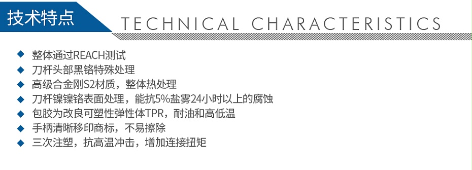 寶合1963409T-系列雙色柄一字螺絲批-5_03