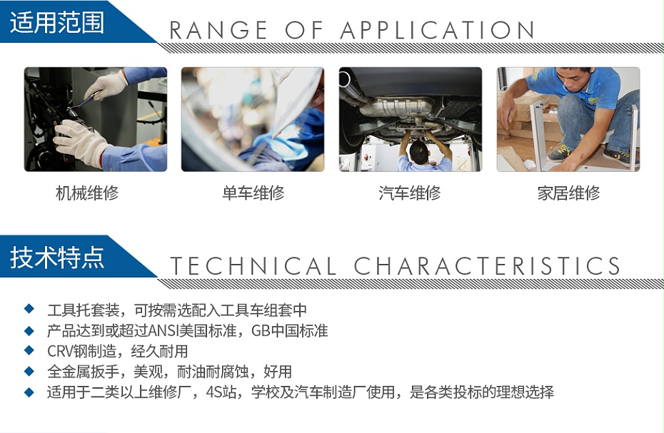 寶合1803004-10件套扳手組套_03