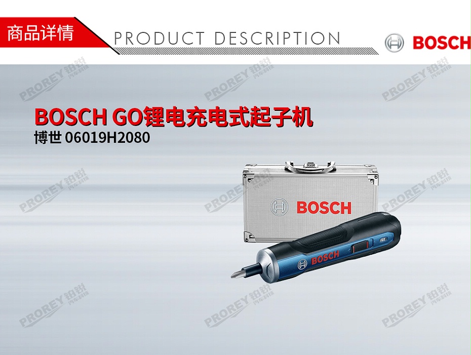 GW-130010243-博世 06019H2080 BOSCH GO鋰電充電式起子機-1