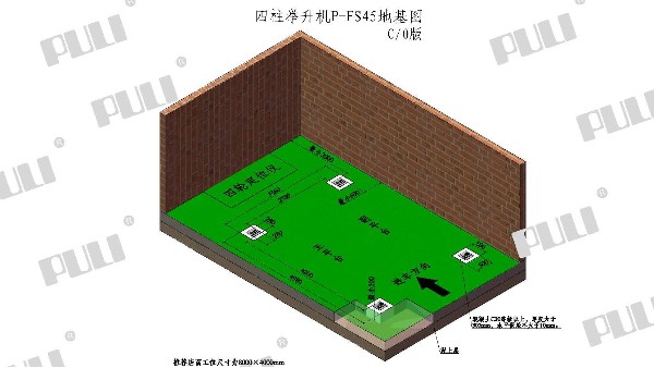 PULI浦力 P-FS45 舉升機 三維地基圖