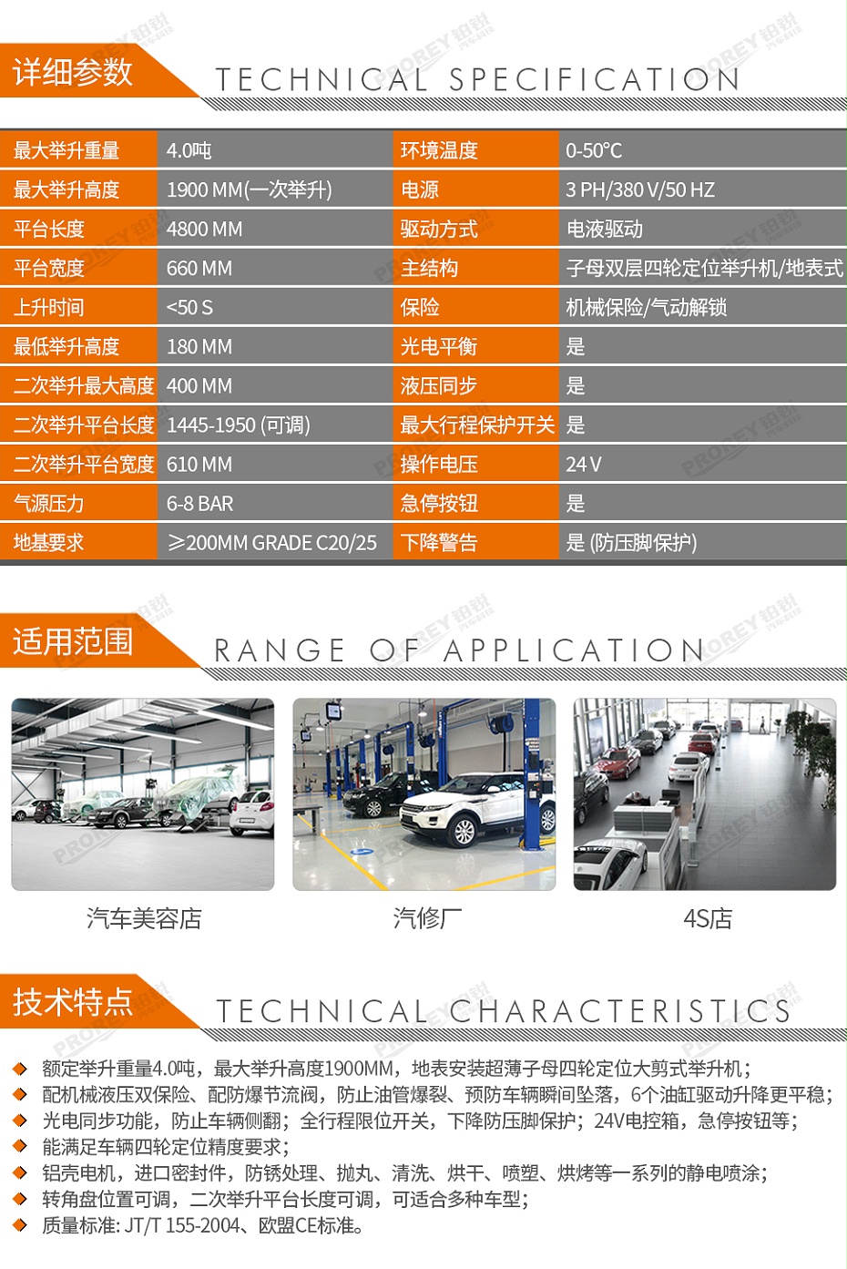 GW-100040178-艾沃意特 EE-6540CZ.PR 4.0噸 4.8米板長 超薄子母式 大剪式-2