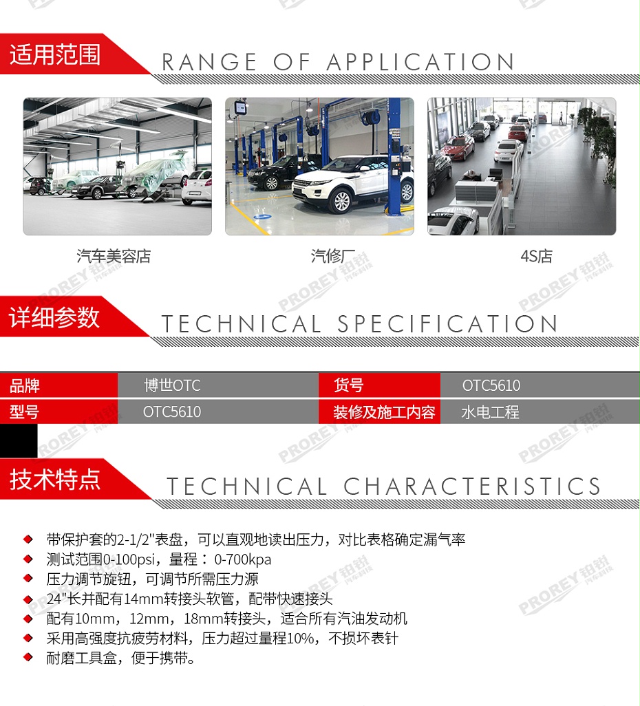 GW-160010004-博世OTC 5610 OTC機油壓力變速箱油壓力測試表-2