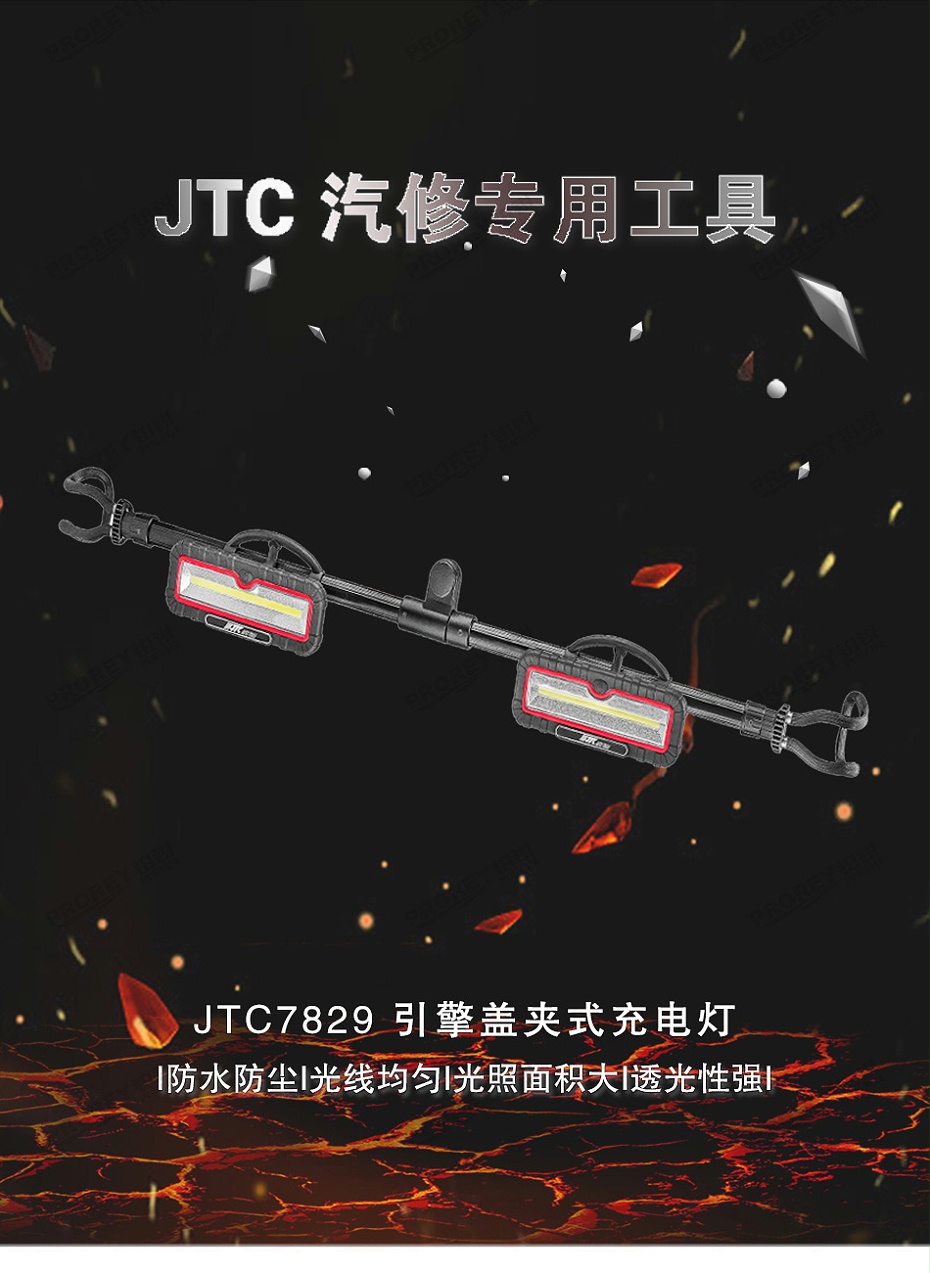 GW-190090089-JTC-7829-LED引擎工作燈-1