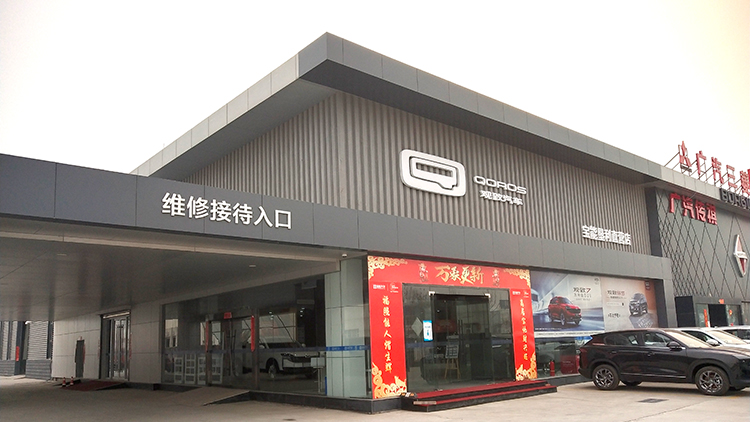 山東寶能4S店-東營墾利北二路店