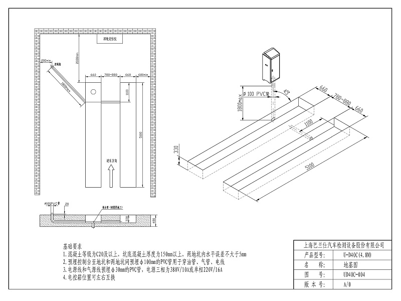 優耐特U-D40C大剪地基圖（4.8米平臺 長城）_頁面_2