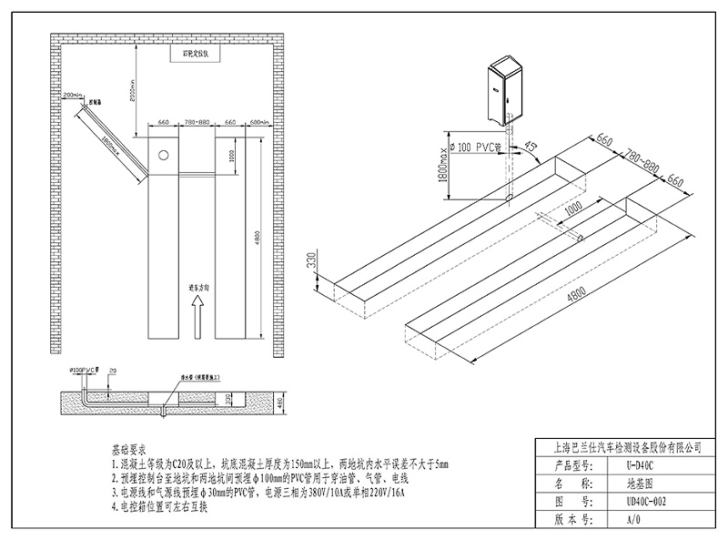 優耐特U-D40C大剪地基圖（4.5米平臺）_頁面_2