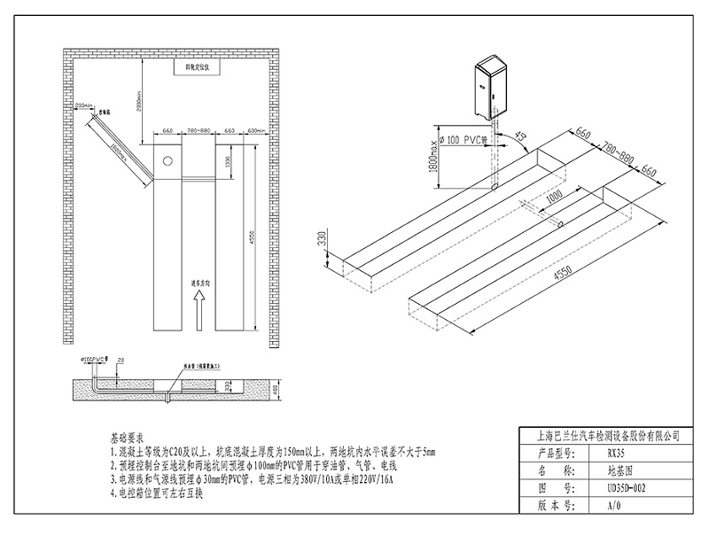 優耐特U-D35D大剪地基圖&RX35（亨特即北京恒泰英杰）_頁面_2