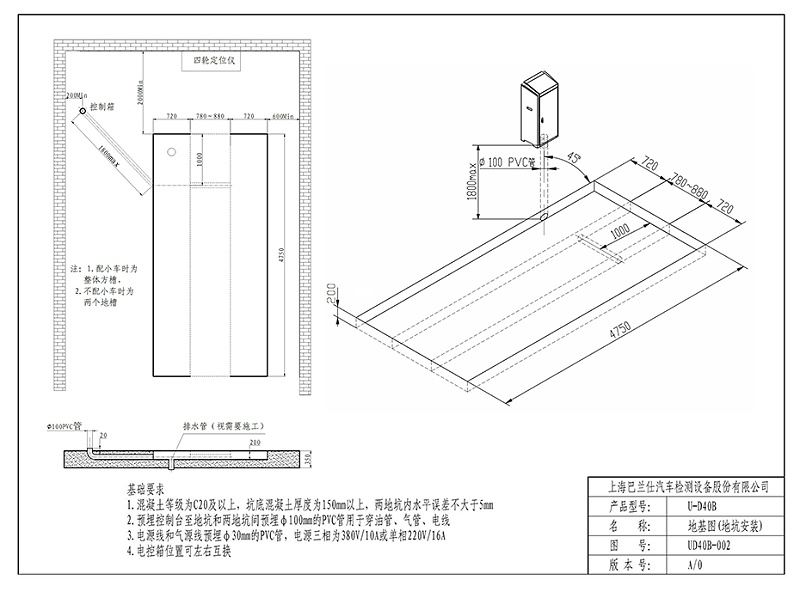 優耐特U-D40B挖槽地基圖（無上車板）_頁面_2