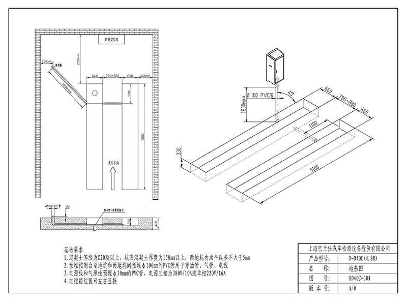 優耐特U-D40C大剪地基圖（4.8米平臺-長城）_頁面_2