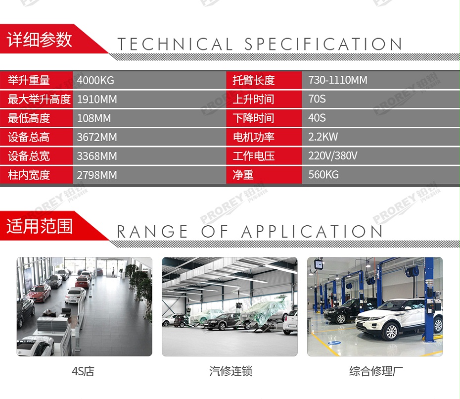 GW-100020210-TFAUTENF TF-H40 7040灰 380V 4T龍門舉升機（雙邊手動解鎖）-2